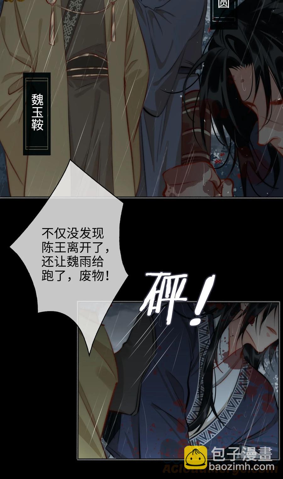 第47话 江霖的背叛18