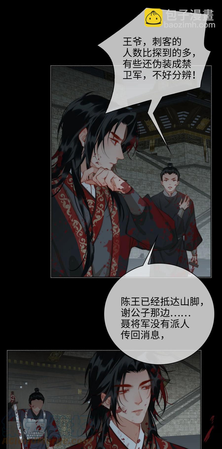 第47话 江霖的背叛2