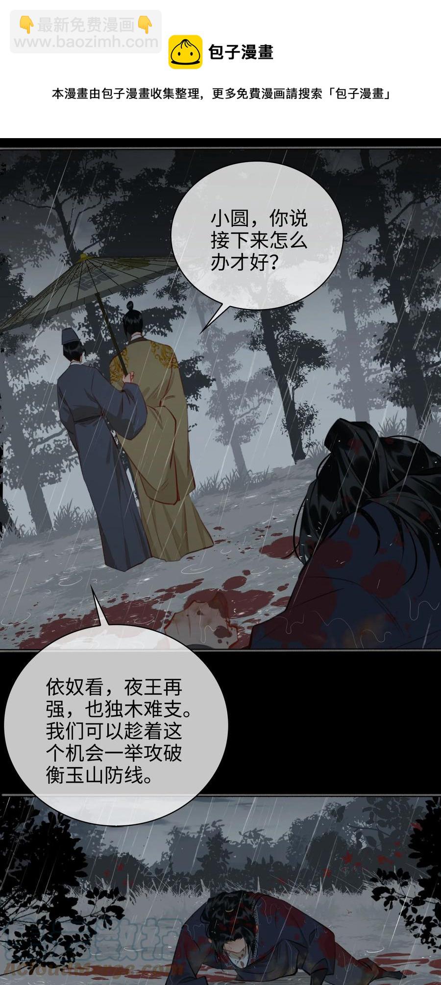 第47话 江霖的背叛20