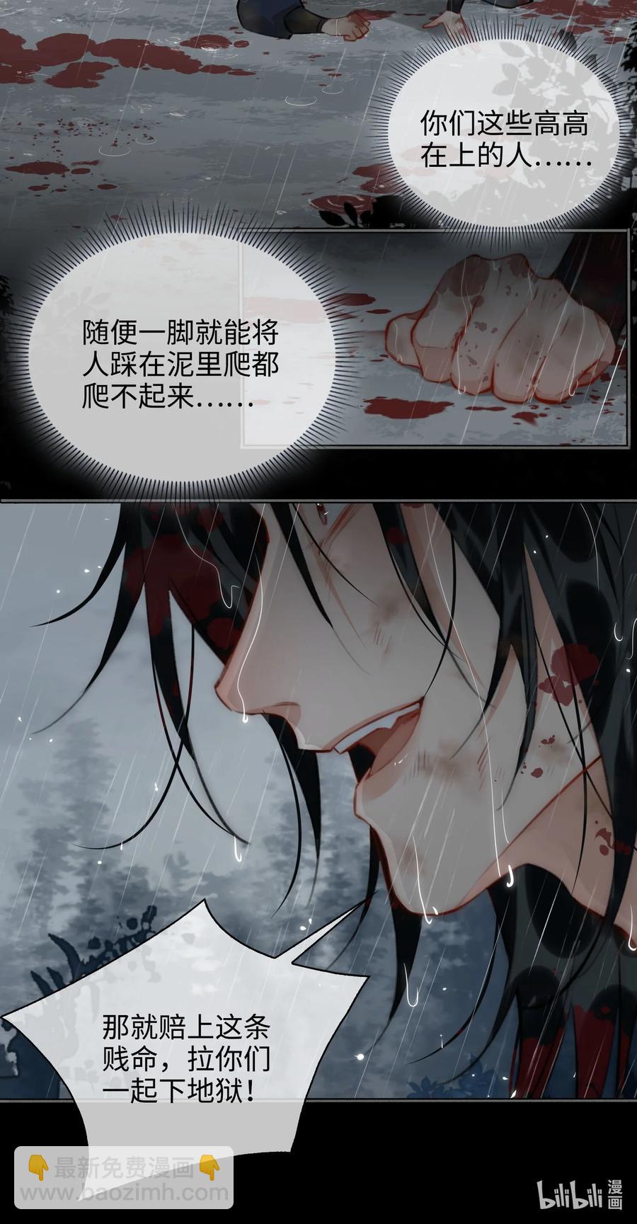 第47话 江霖的背叛21