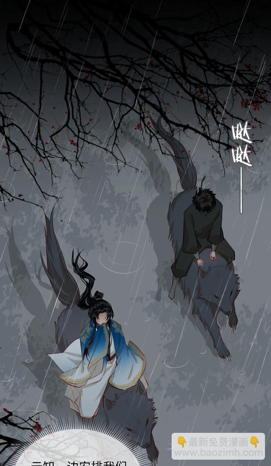 第47话 江霖的背叛23