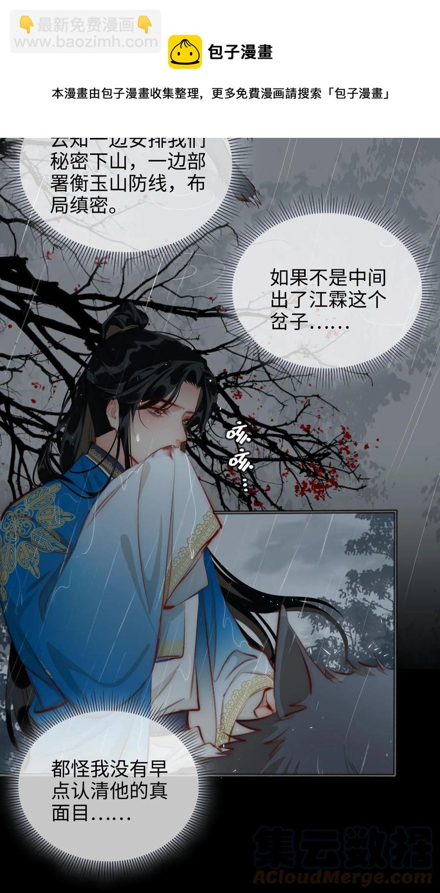 第47话 江霖的背叛24
