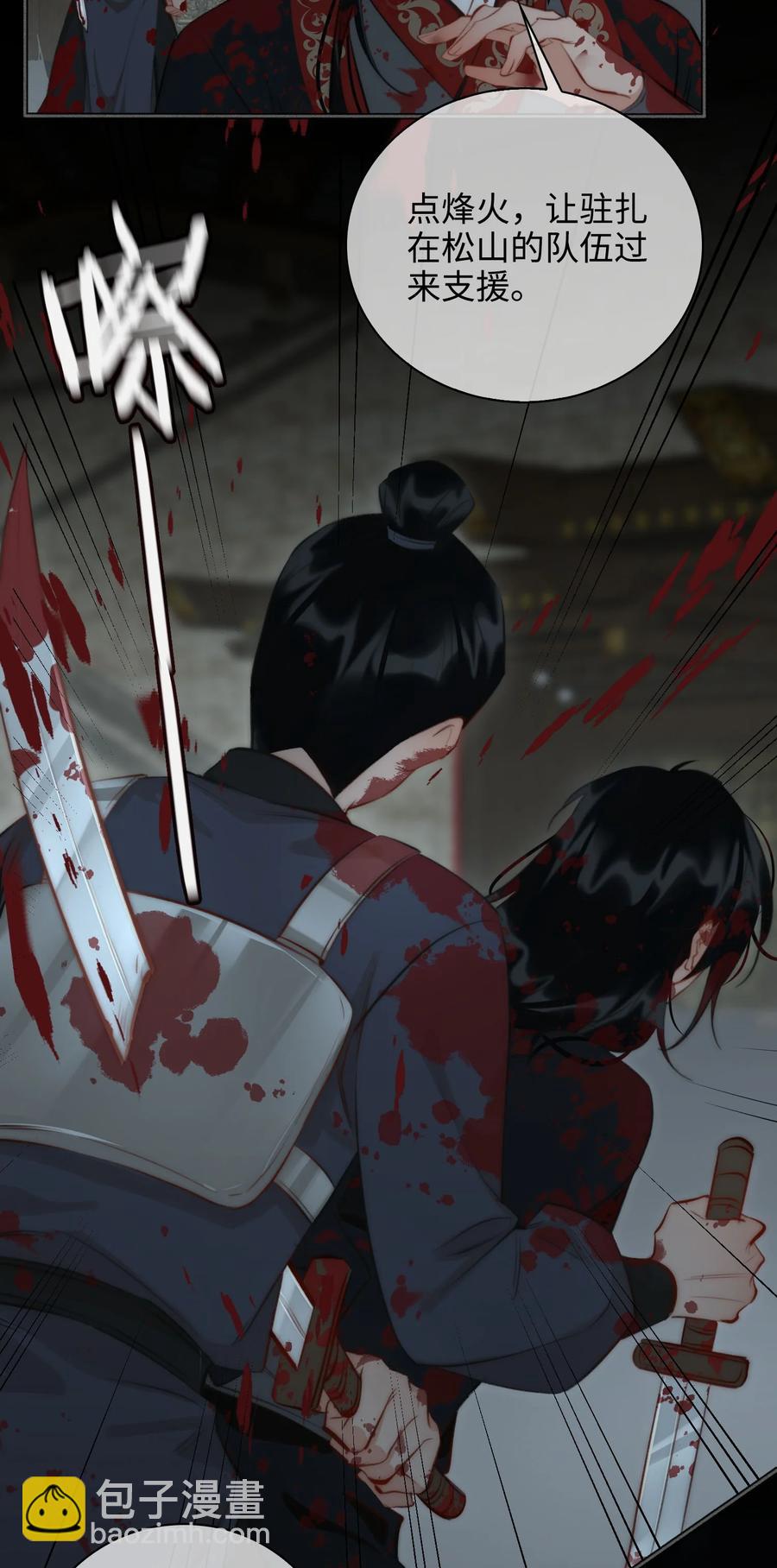 第47话 江霖的背叛3