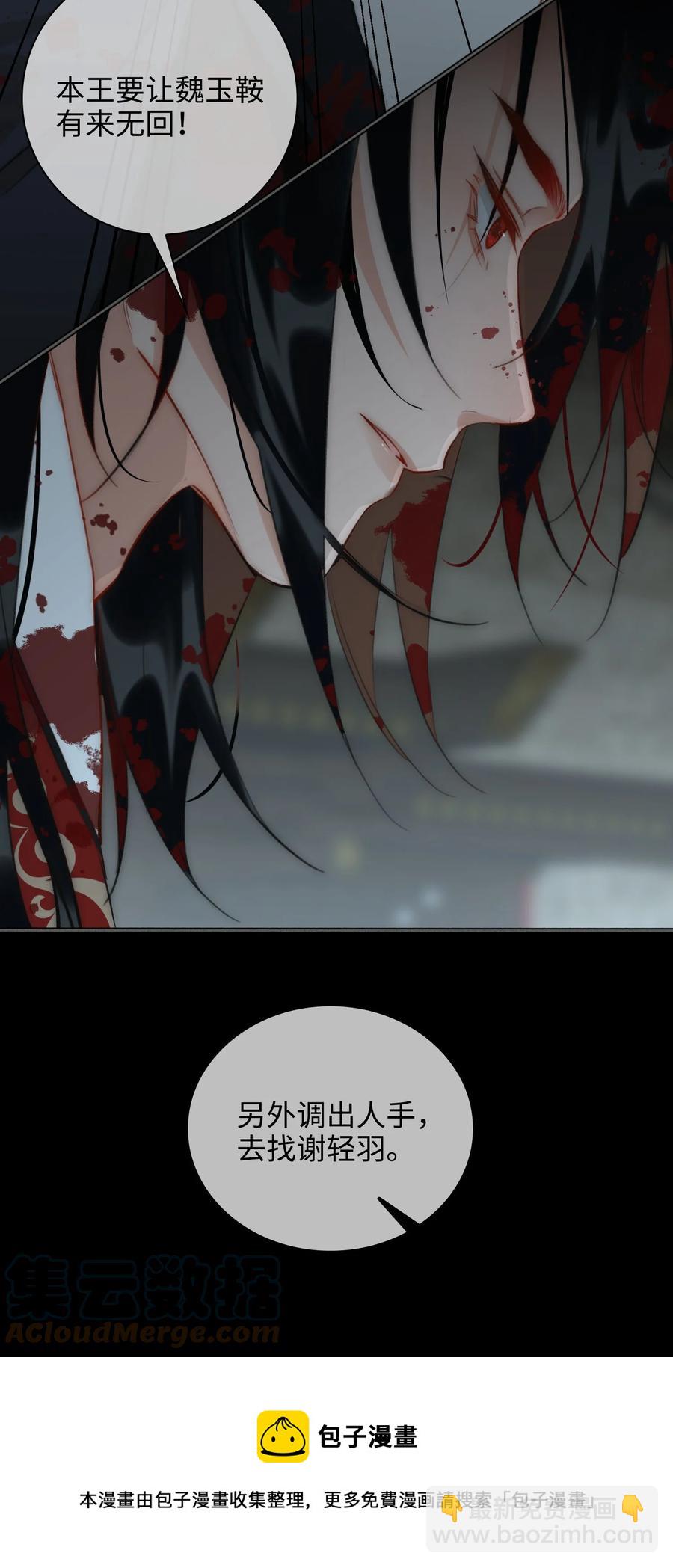 第47话 江霖的背叛4