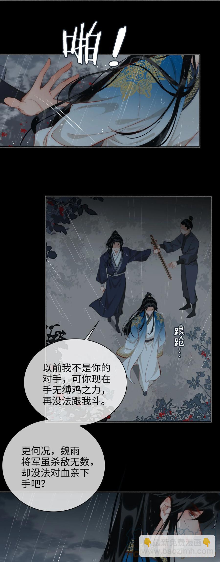 第47话 江霖的背叛6