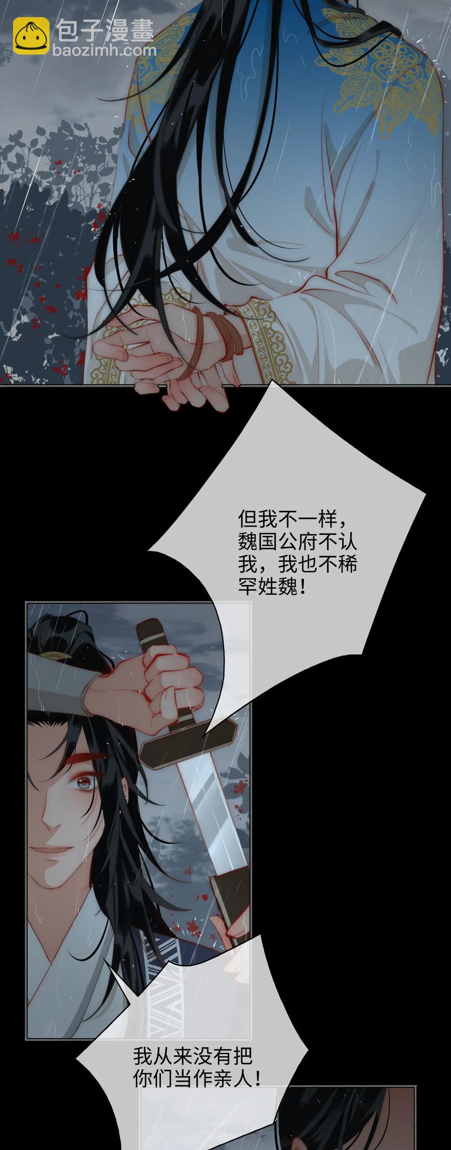 第47话 江霖的背叛7