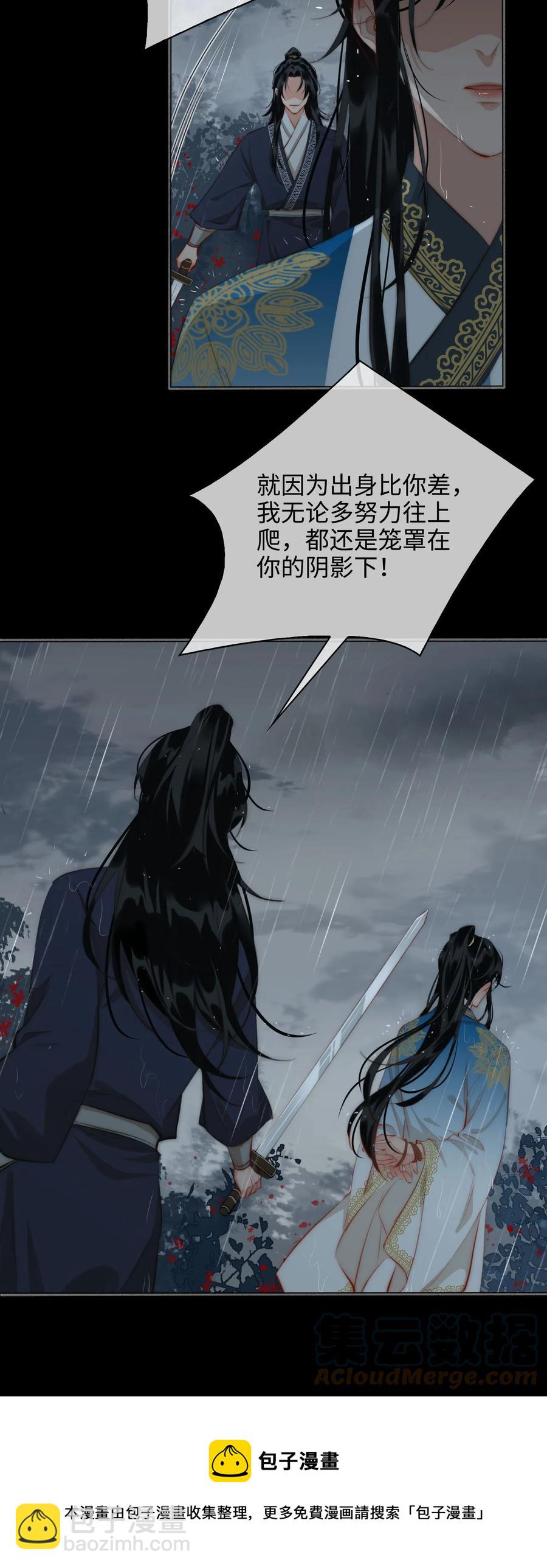 第47话 江霖的背叛8