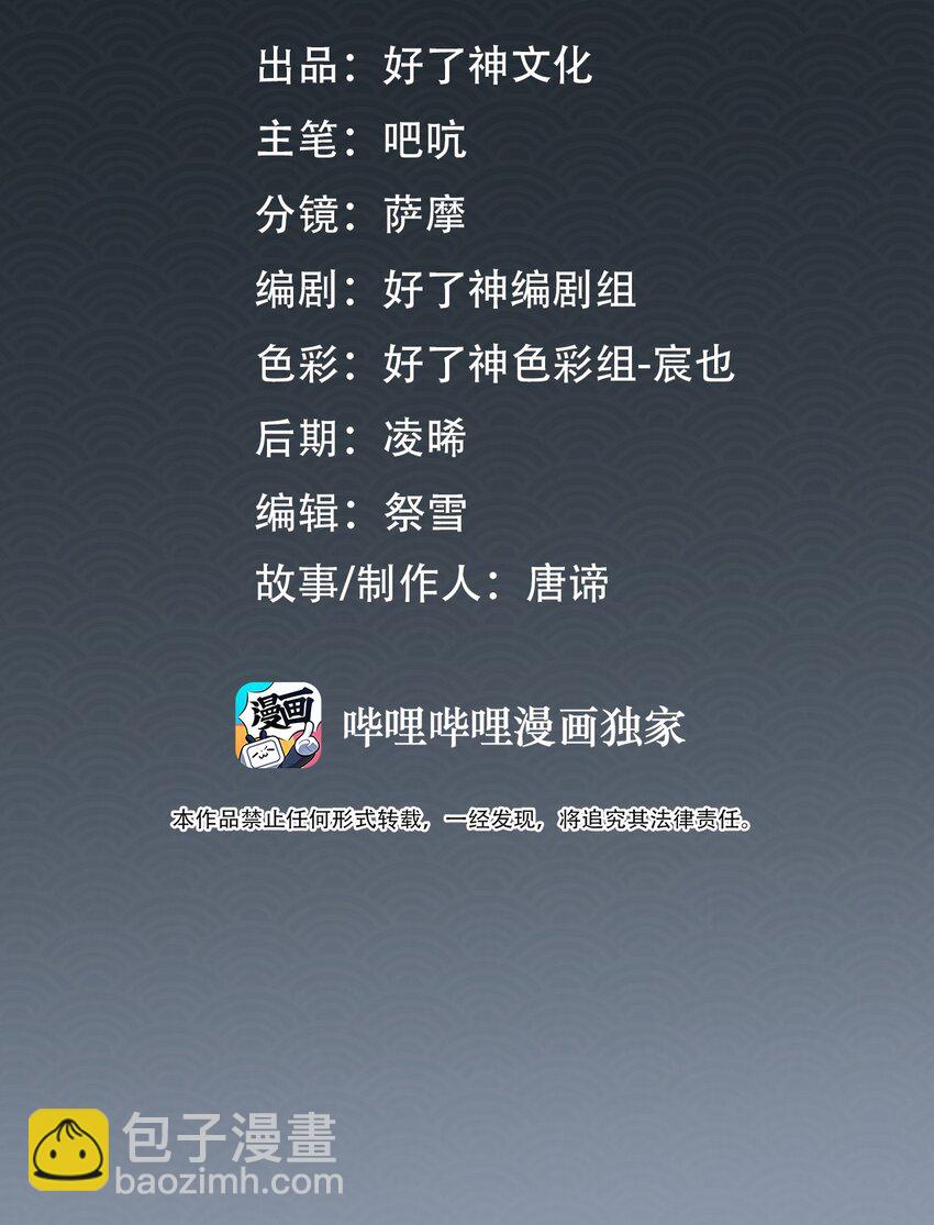 第49话 轻羽，你在哪里？1