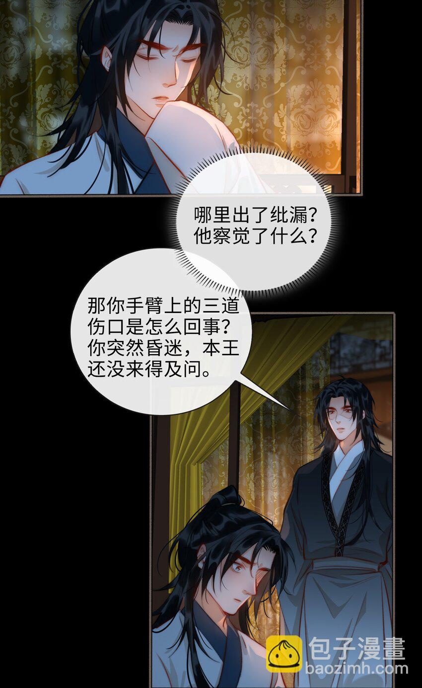 第49话 轻羽，你在哪里？11