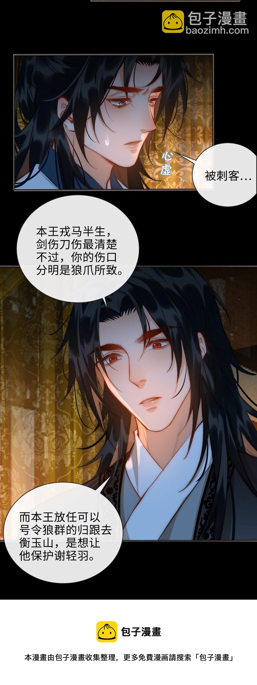 第49话 轻羽，你在哪里？12