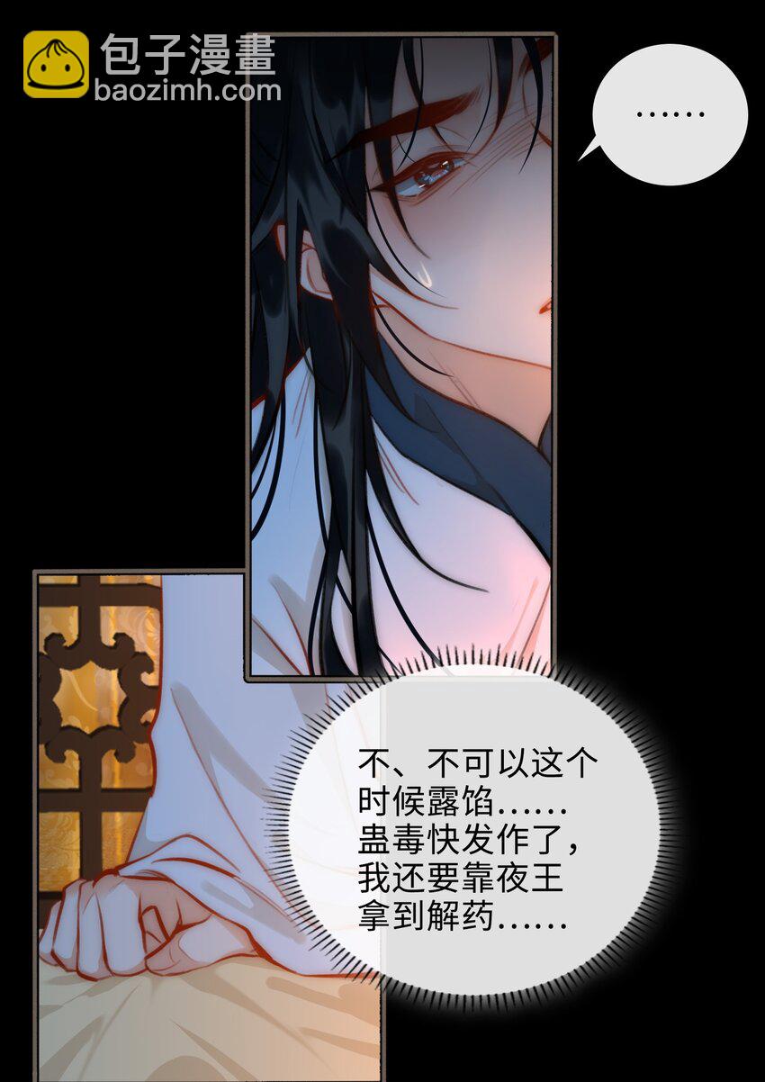 第49话 轻羽，你在哪里？14