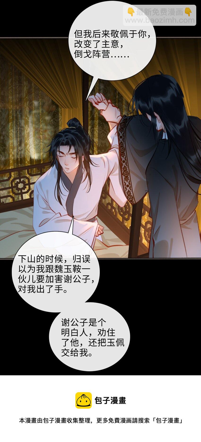 第49话 轻羽，你在哪里？16