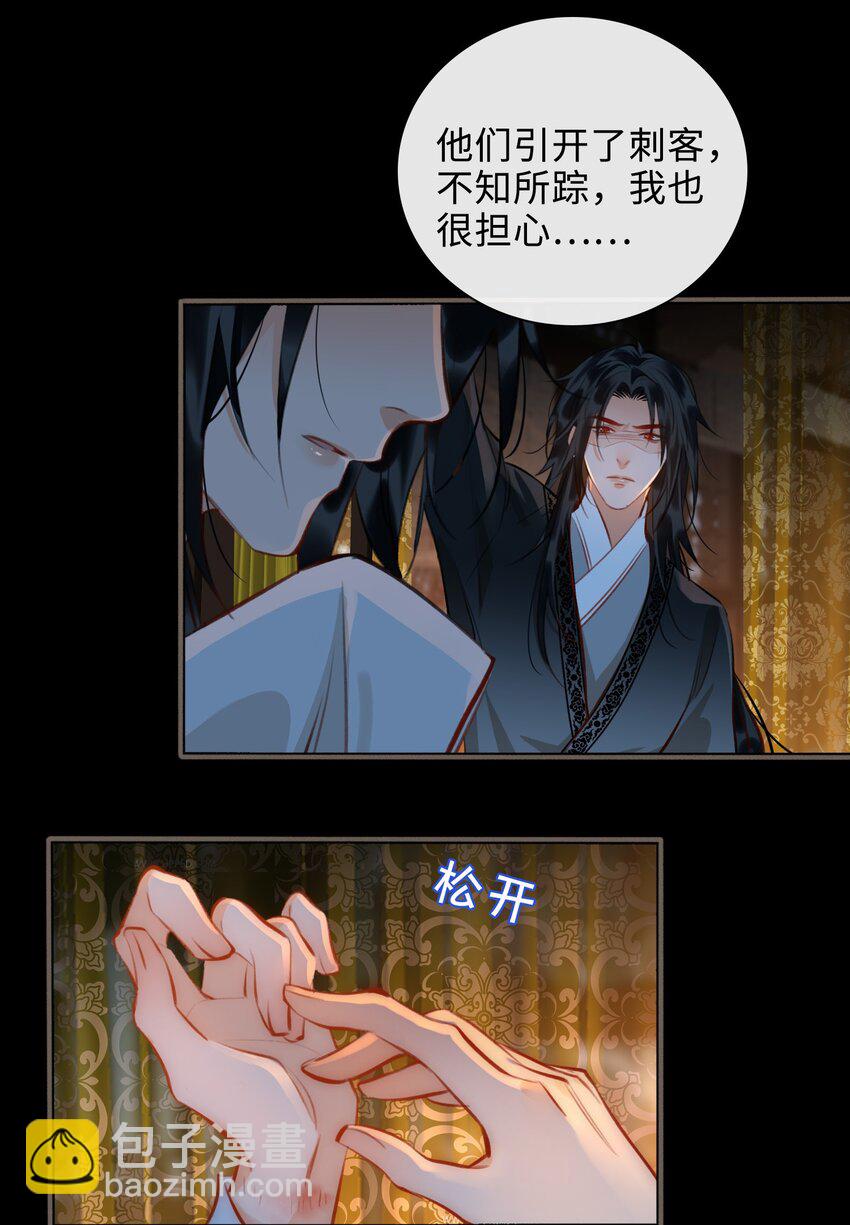 第49话 轻羽，你在哪里？17