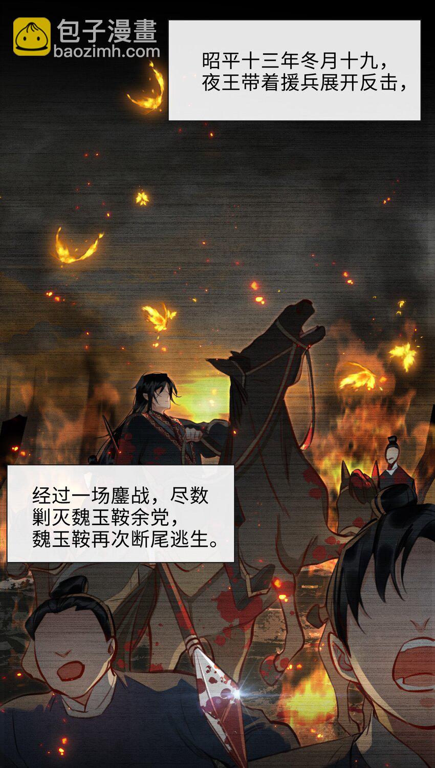 第49话 轻羽，你在哪里？2