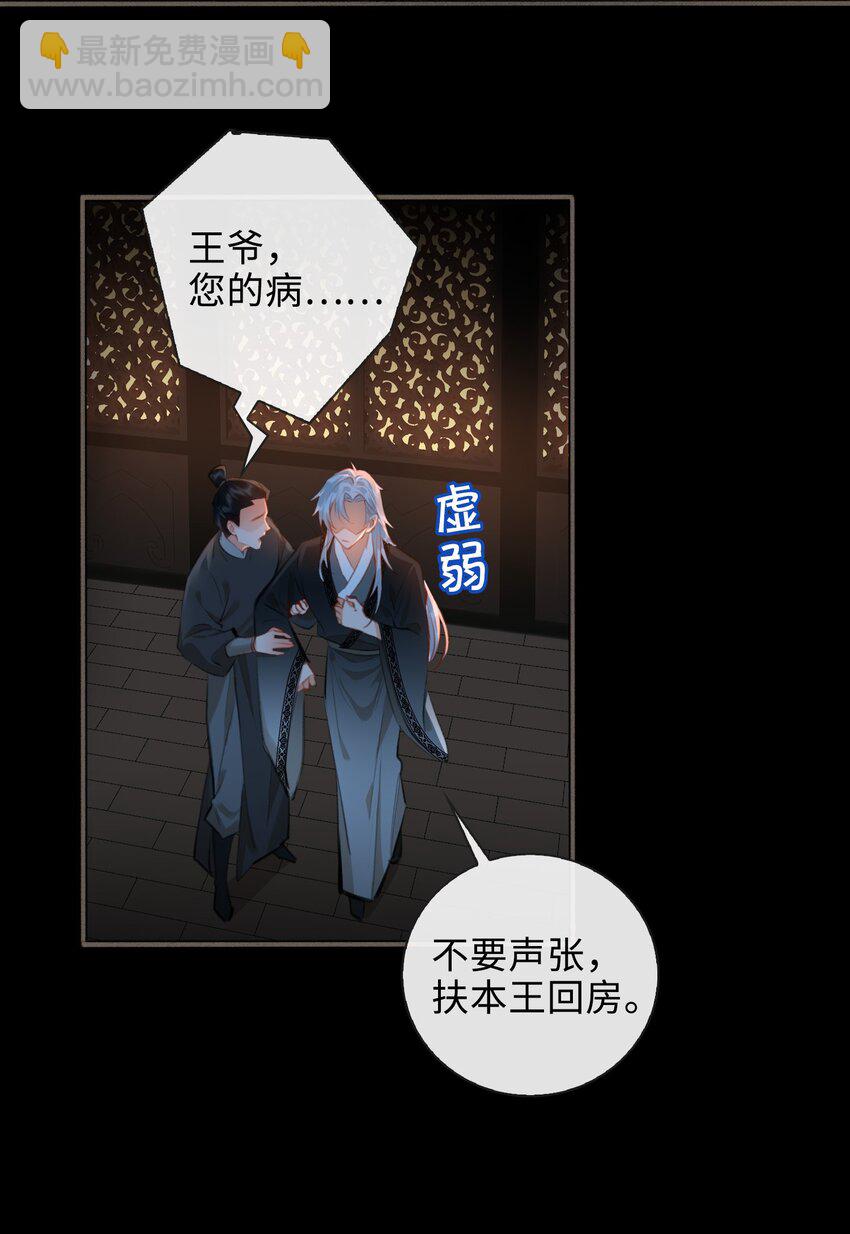 第49话 轻羽，你在哪里？21