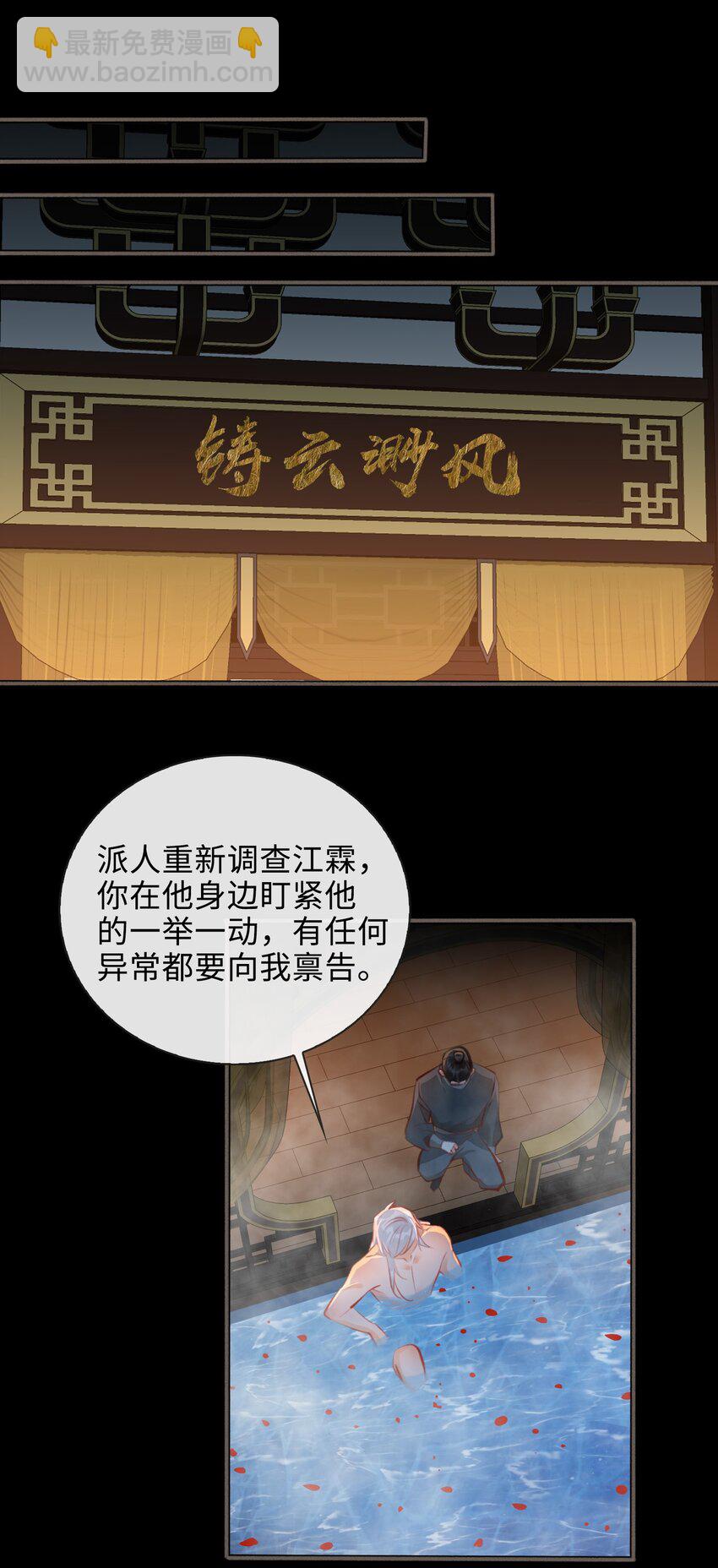 第49话 轻羽，你在哪里？22