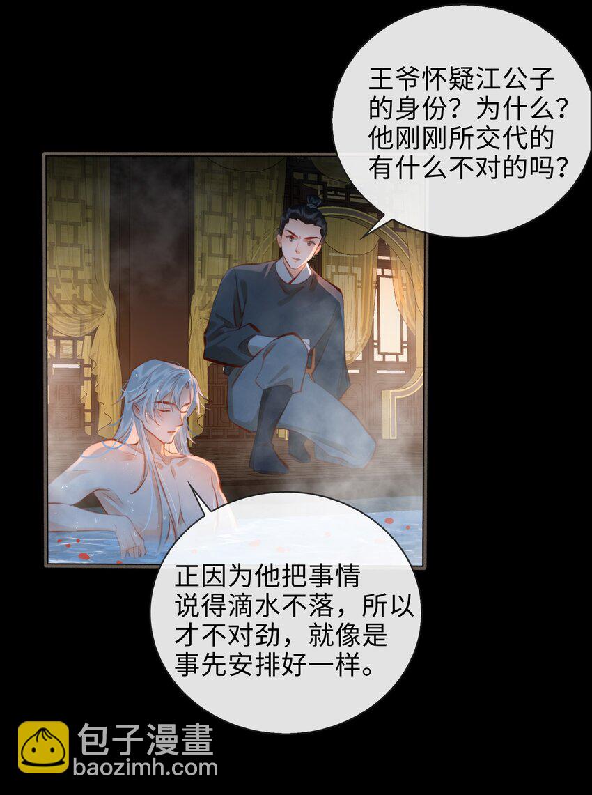 第49话 轻羽，你在哪里？23