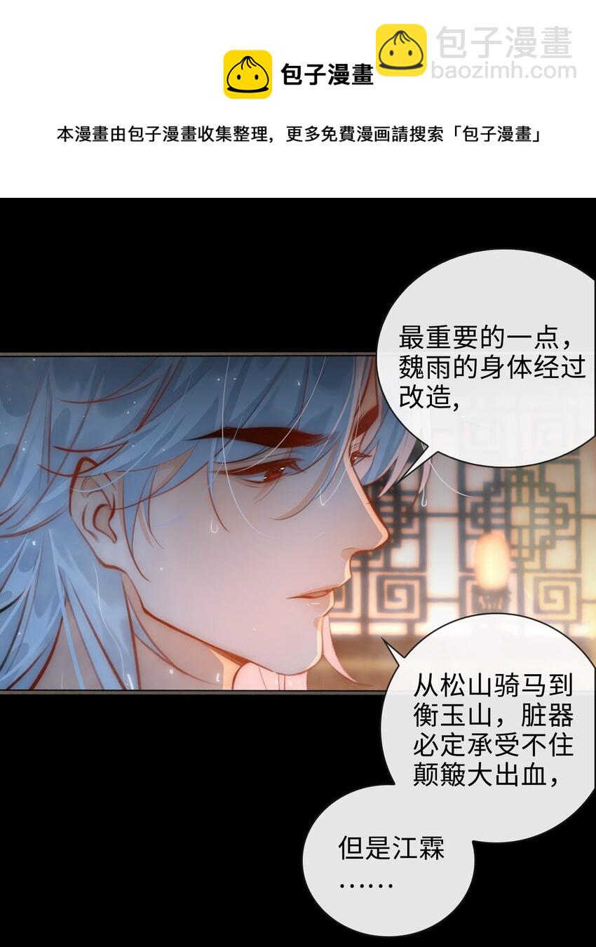 第49话 轻羽，你在哪里？24