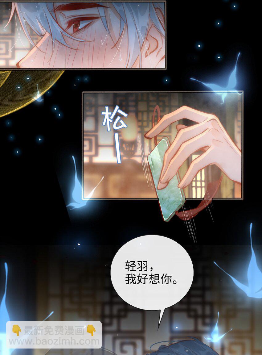 第49话 轻羽，你在哪里？29