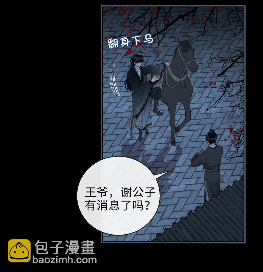第49话 轻羽，你在哪里？5