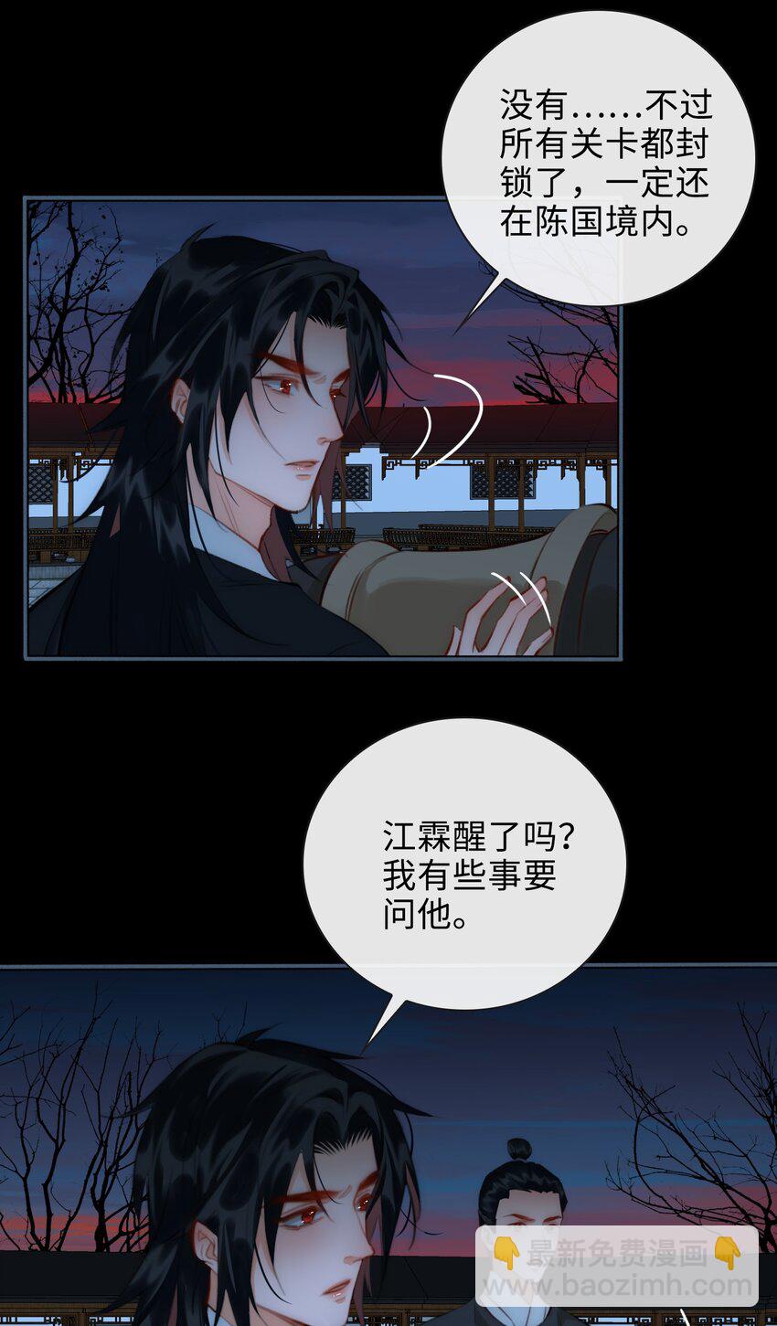 第49话 轻羽，你在哪里？6