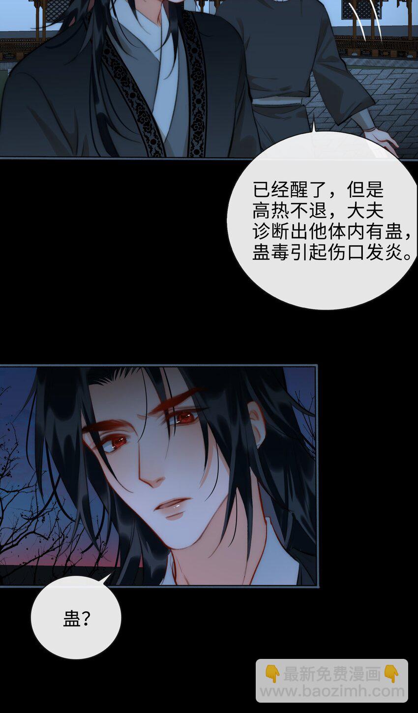 第49话 轻羽，你在哪里？7