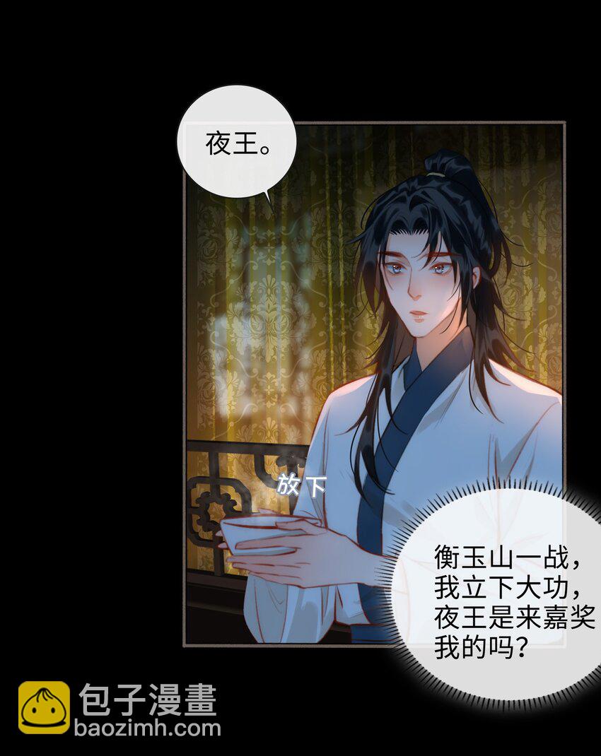 第49话 轻羽，你在哪里？9