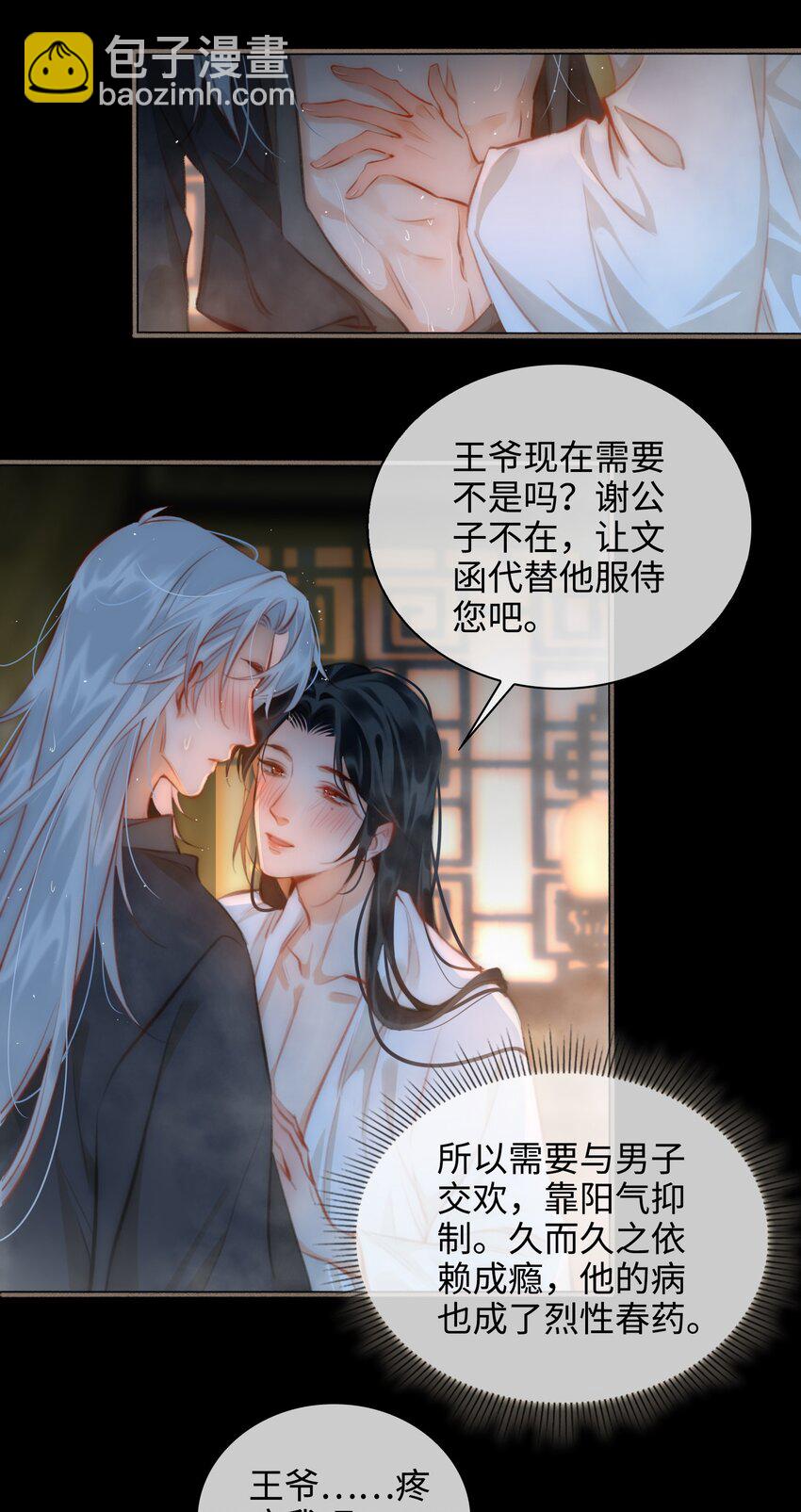第50话 思念10