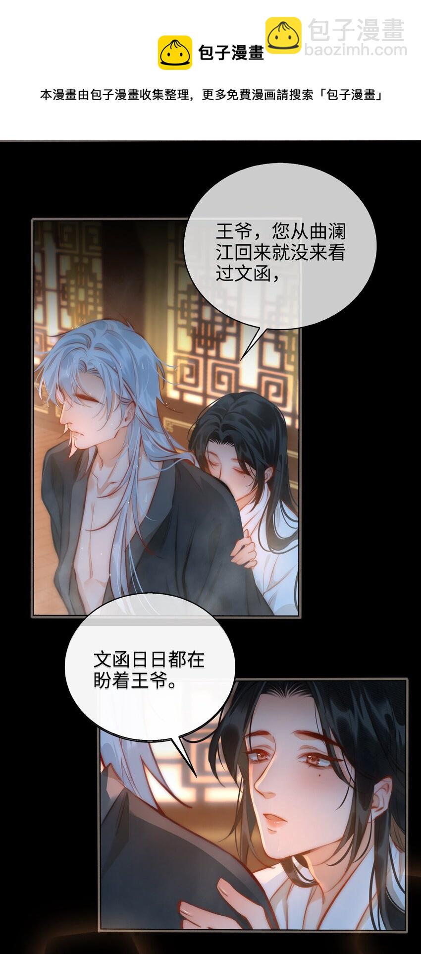 第50话 思念8