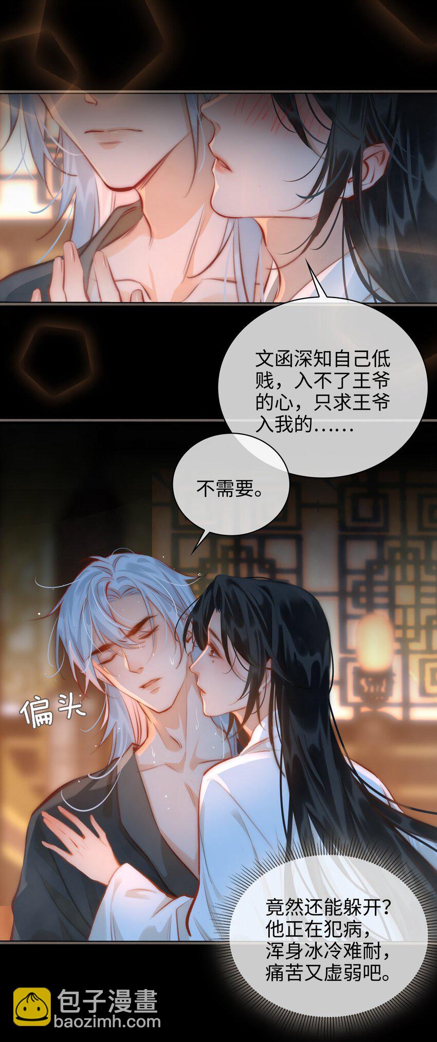 第50话 思念9