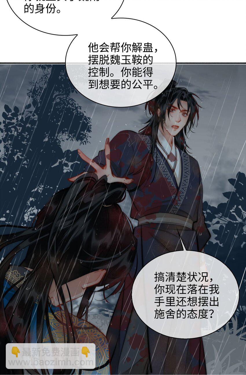 第51话 魏雨的反击13