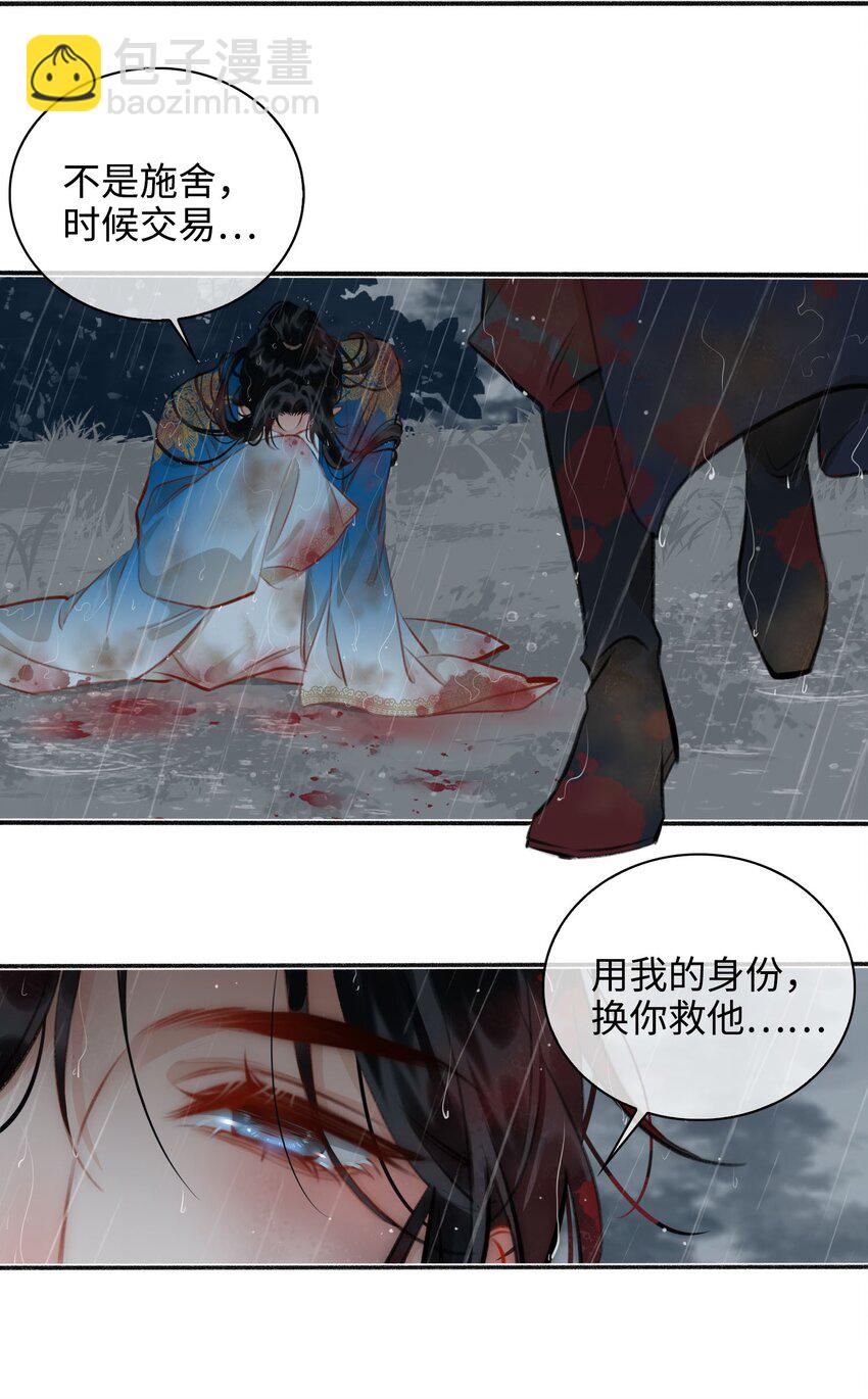 第51话 魏雨的反击14