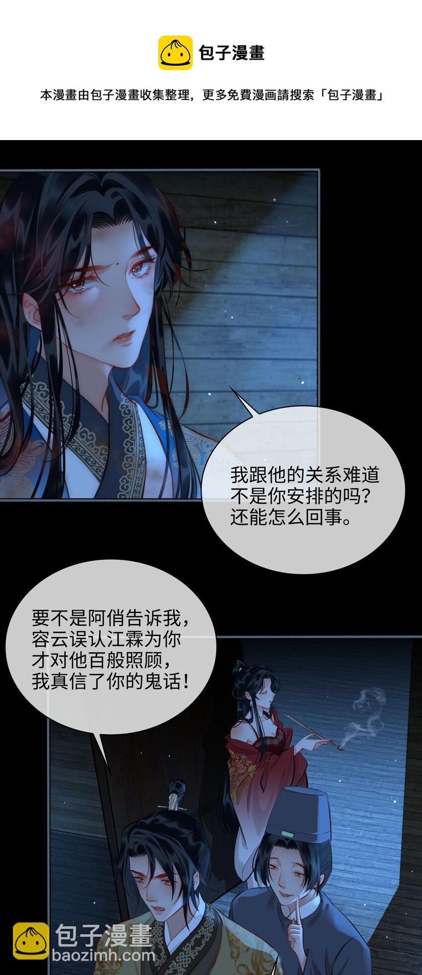 第51话 魏雨的反击20