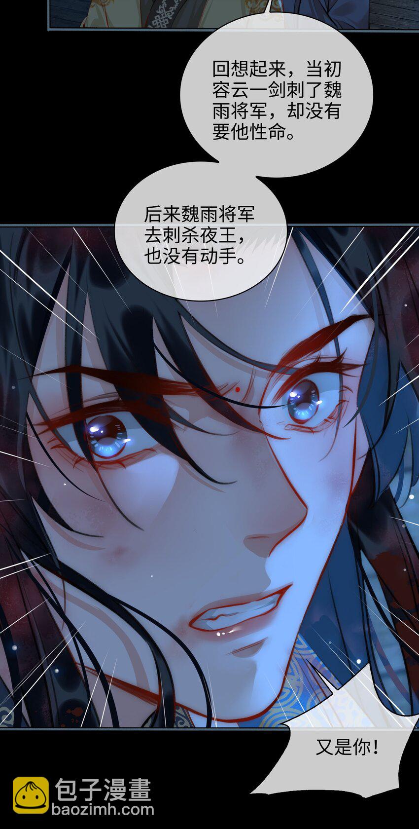 第51话 魏雨的反击21