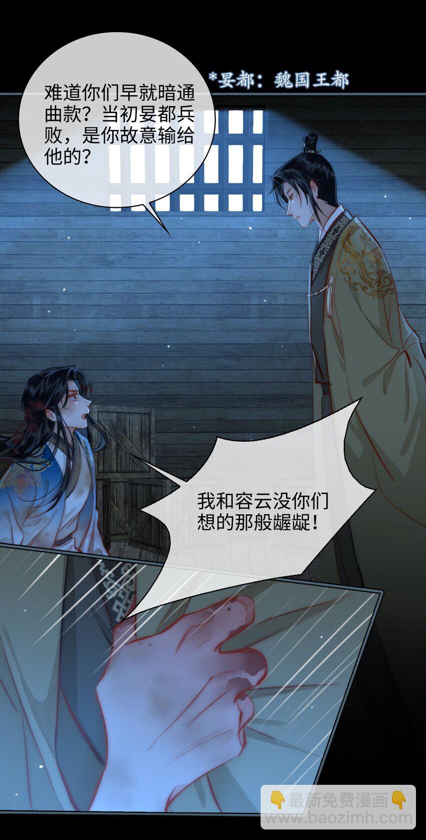 第51话 魏雨的反击22
