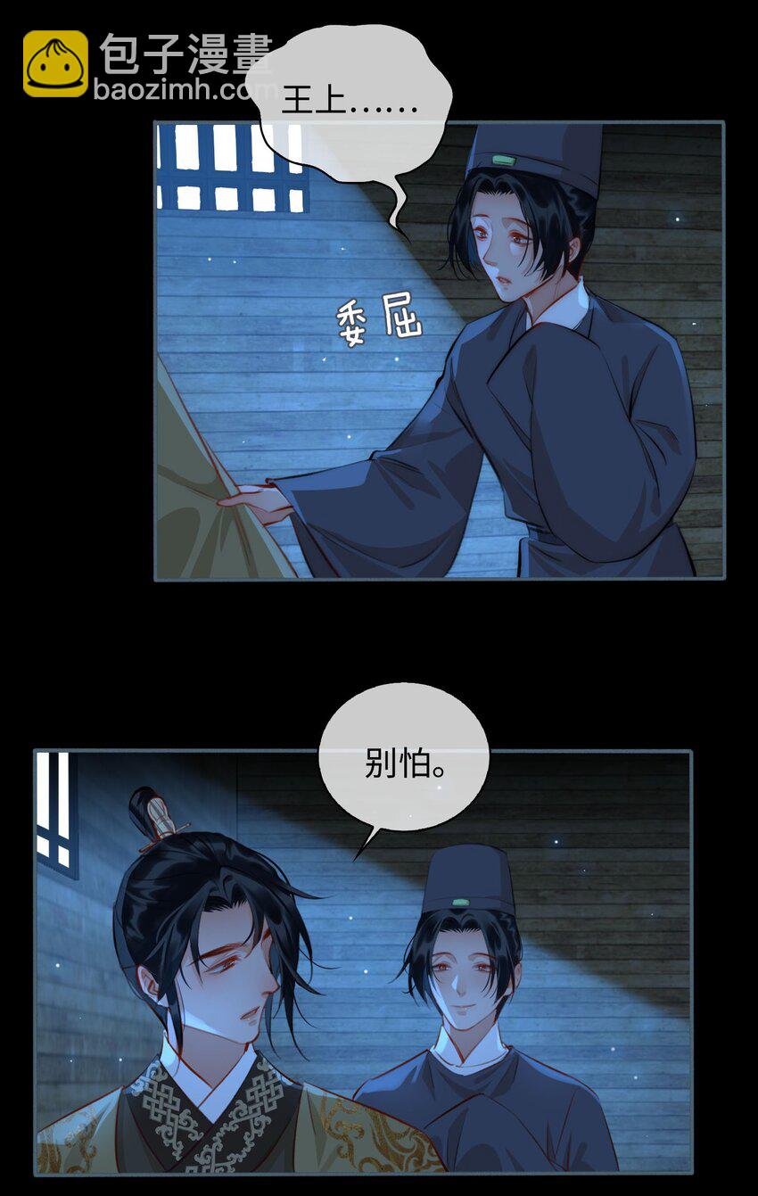 第51话 魏雨的反击25