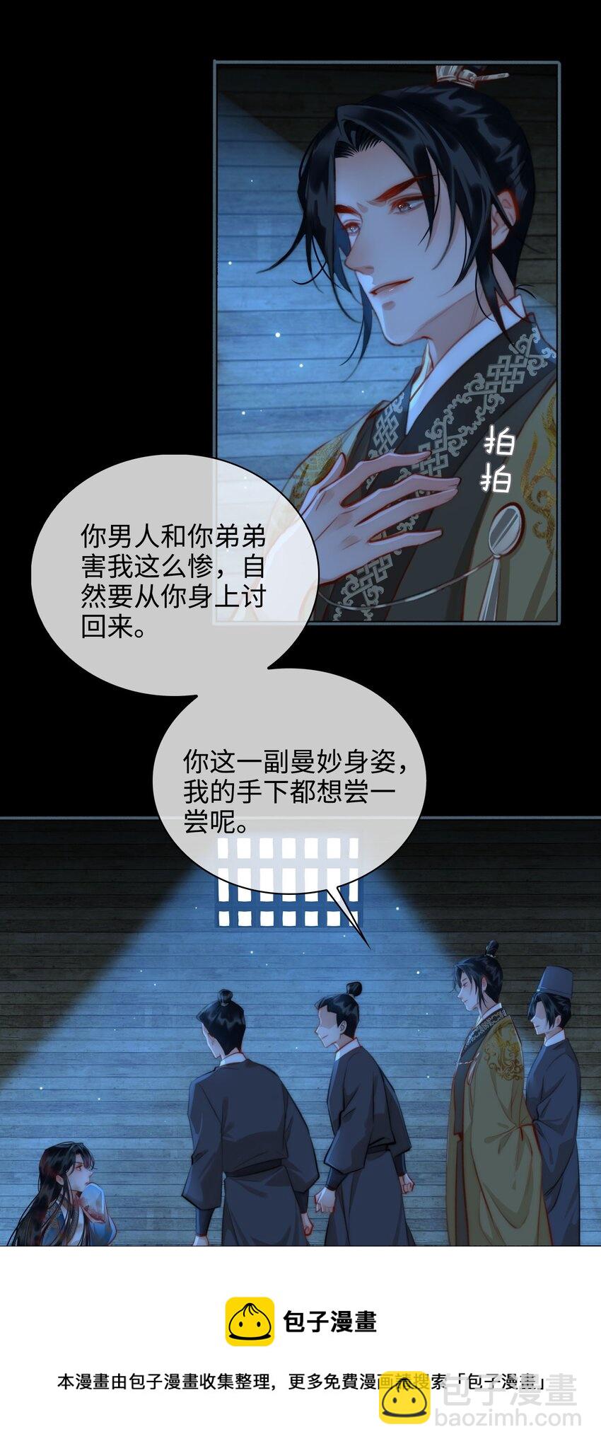 第51话 魏雨的反击28