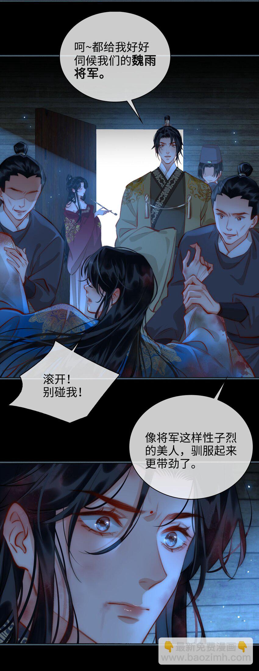 第51话 魏雨的反击29