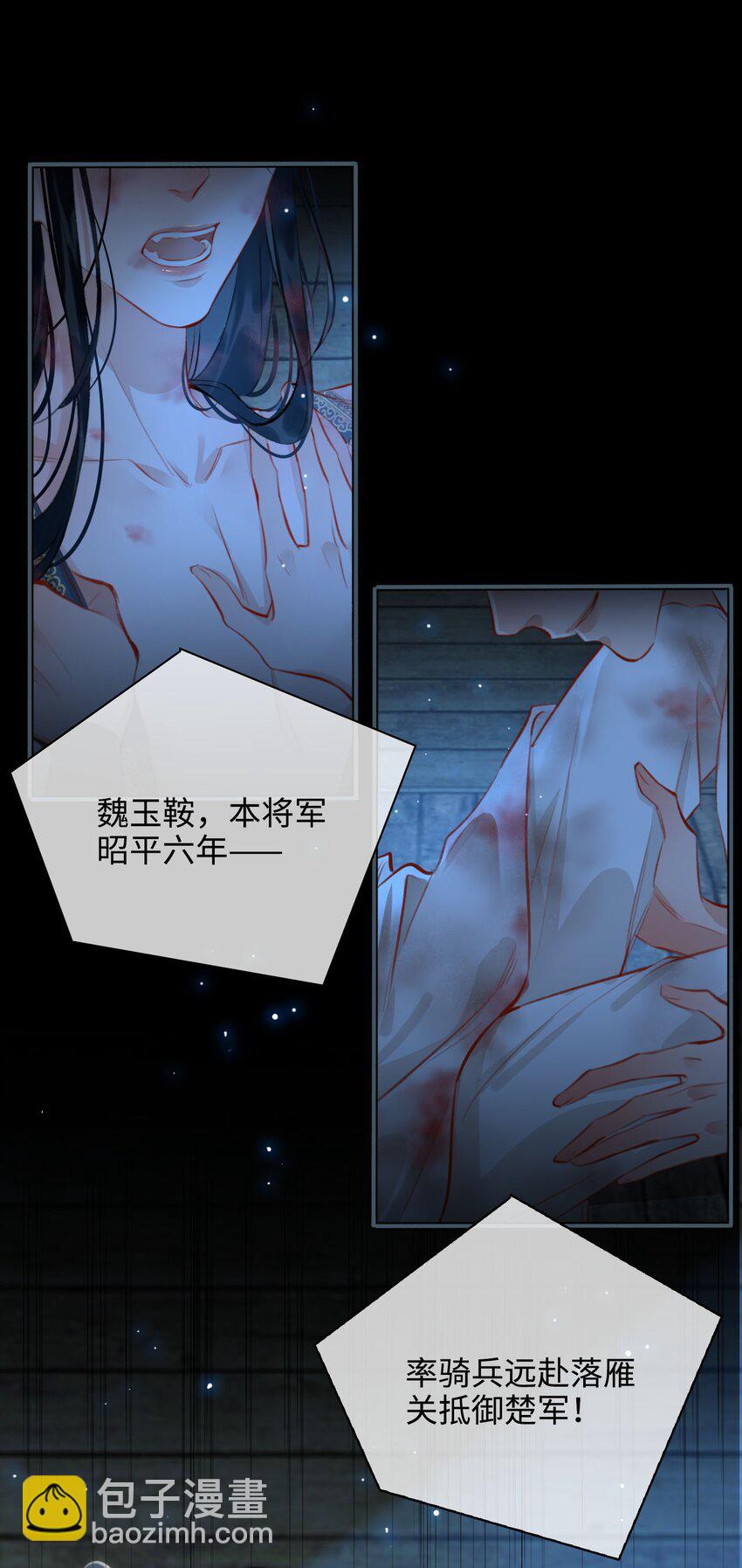 第51话 魏雨的反击30