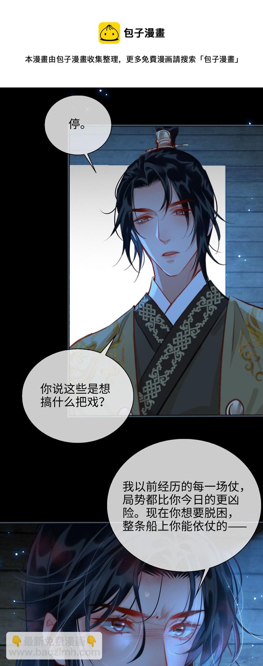 第51话 魏雨的反击32