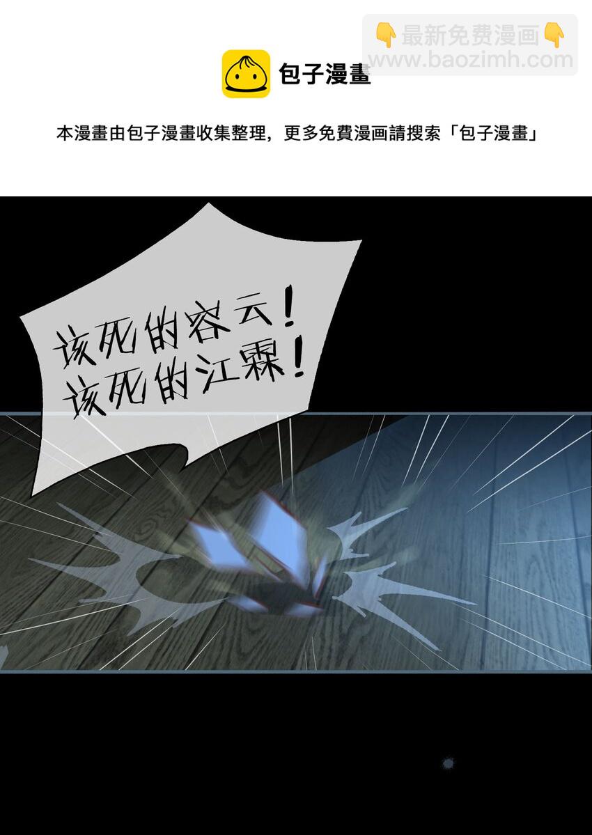 第51话 魏雨的反击4