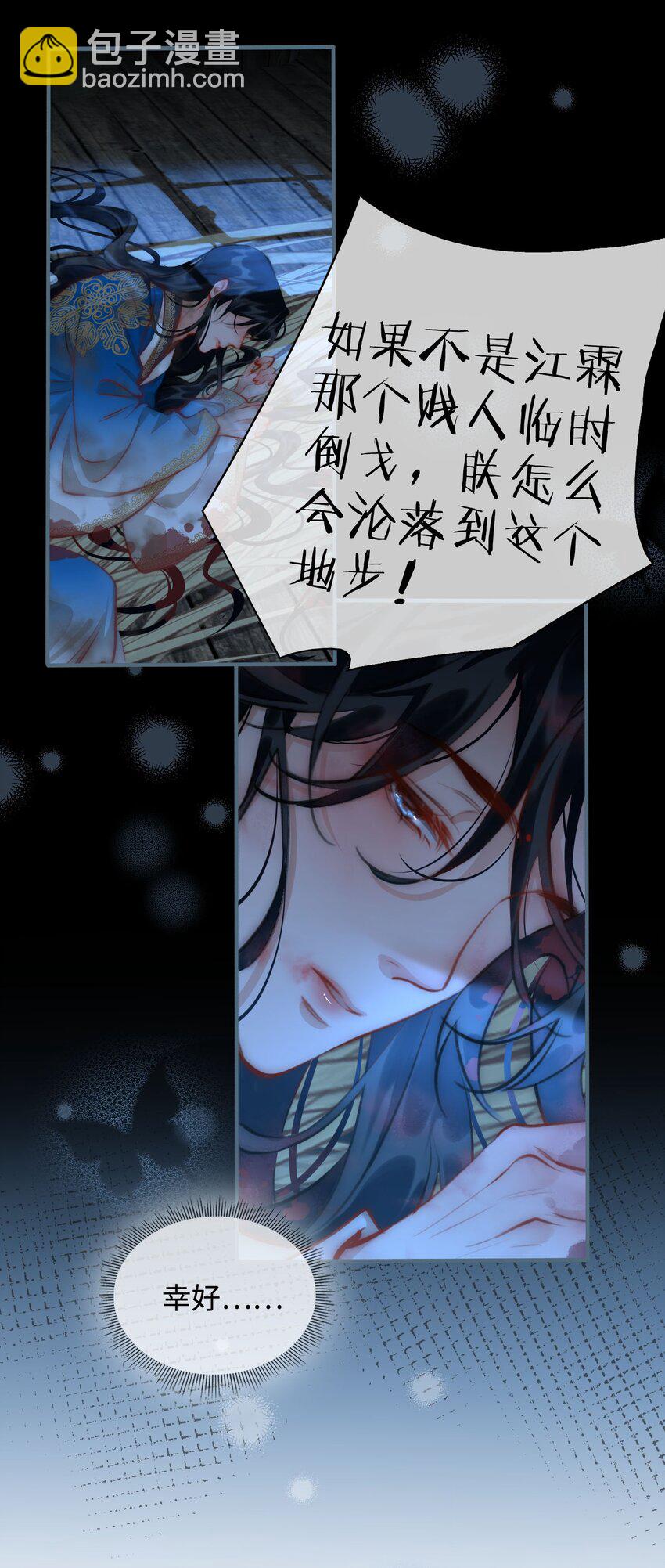 第51话 魏雨的反击5