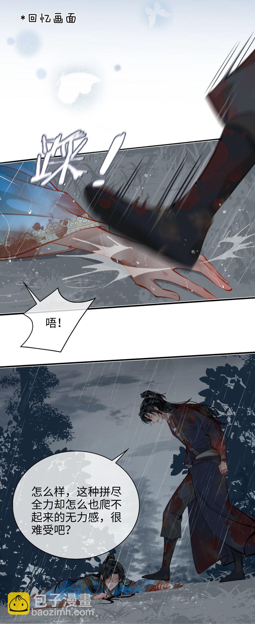 第51话 魏雨的反击6