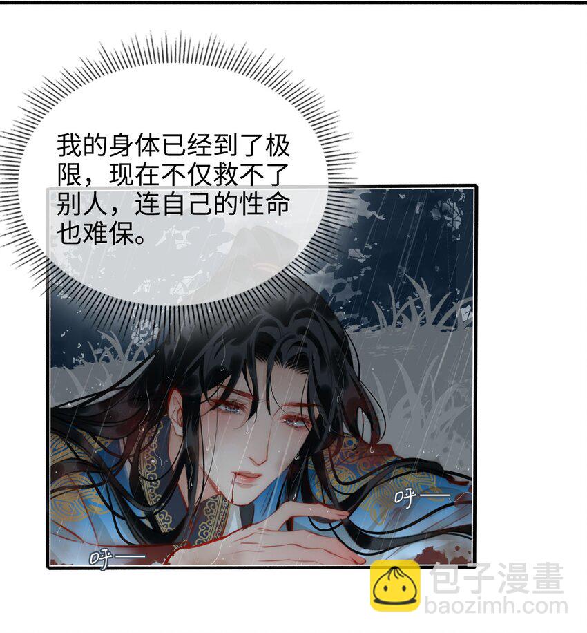 第51话 魏雨的反击7