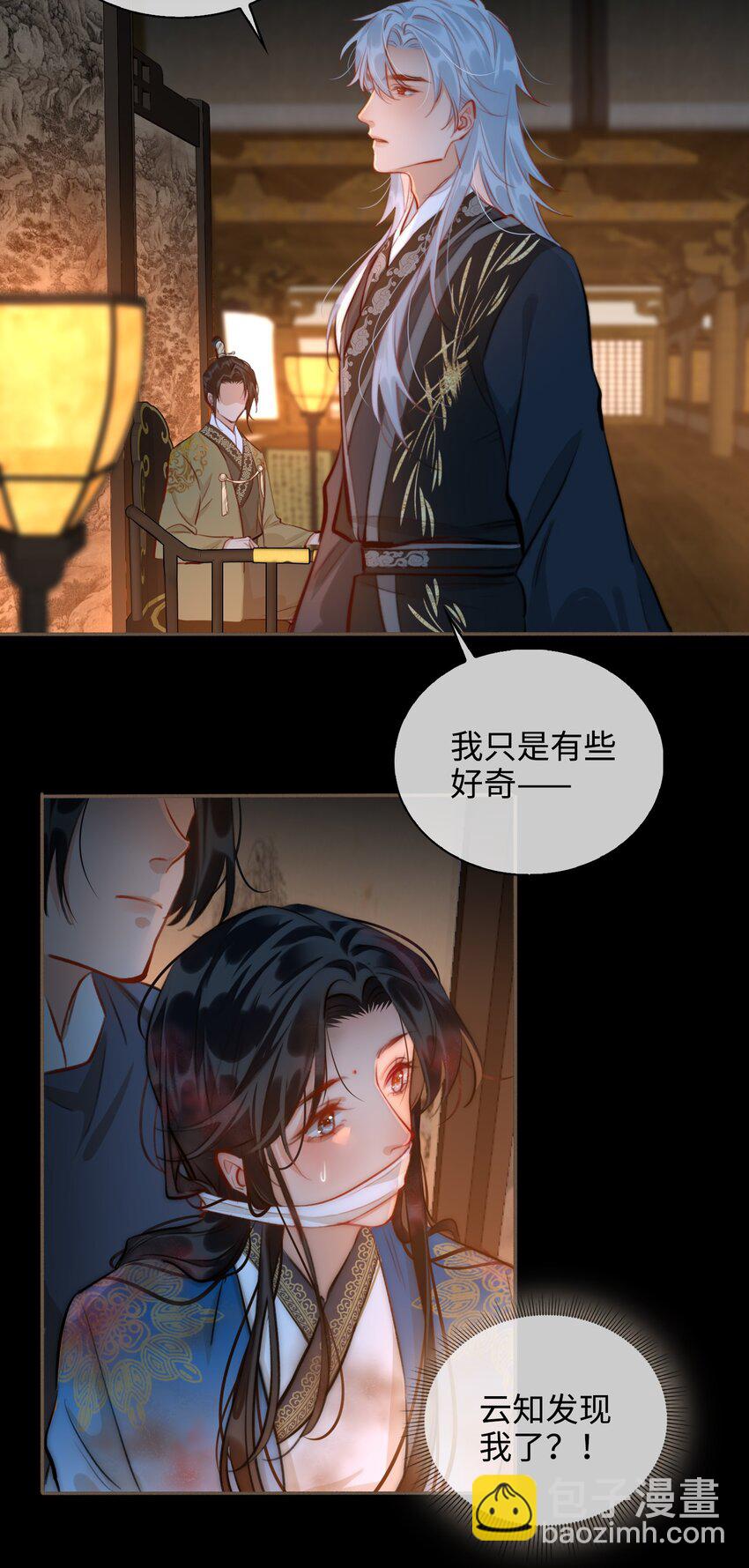 第52话 敢动我的人！13