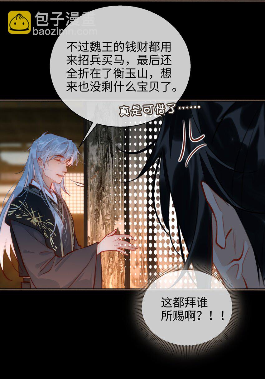 第52话 敢动我的人！15