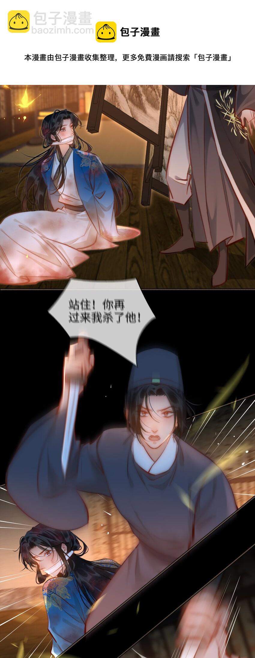 第52话 敢动我的人！20