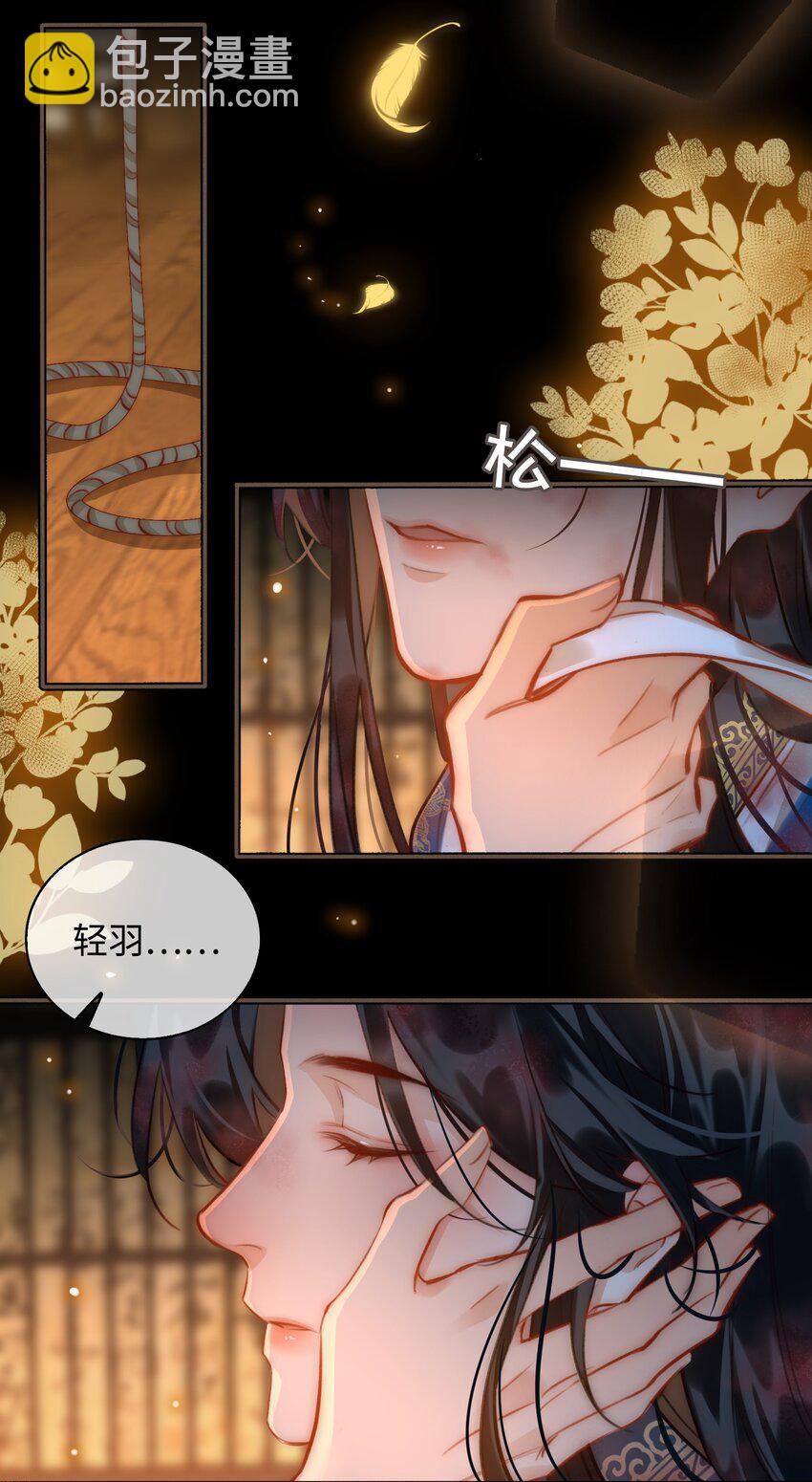 第52话 敢动我的人！23
