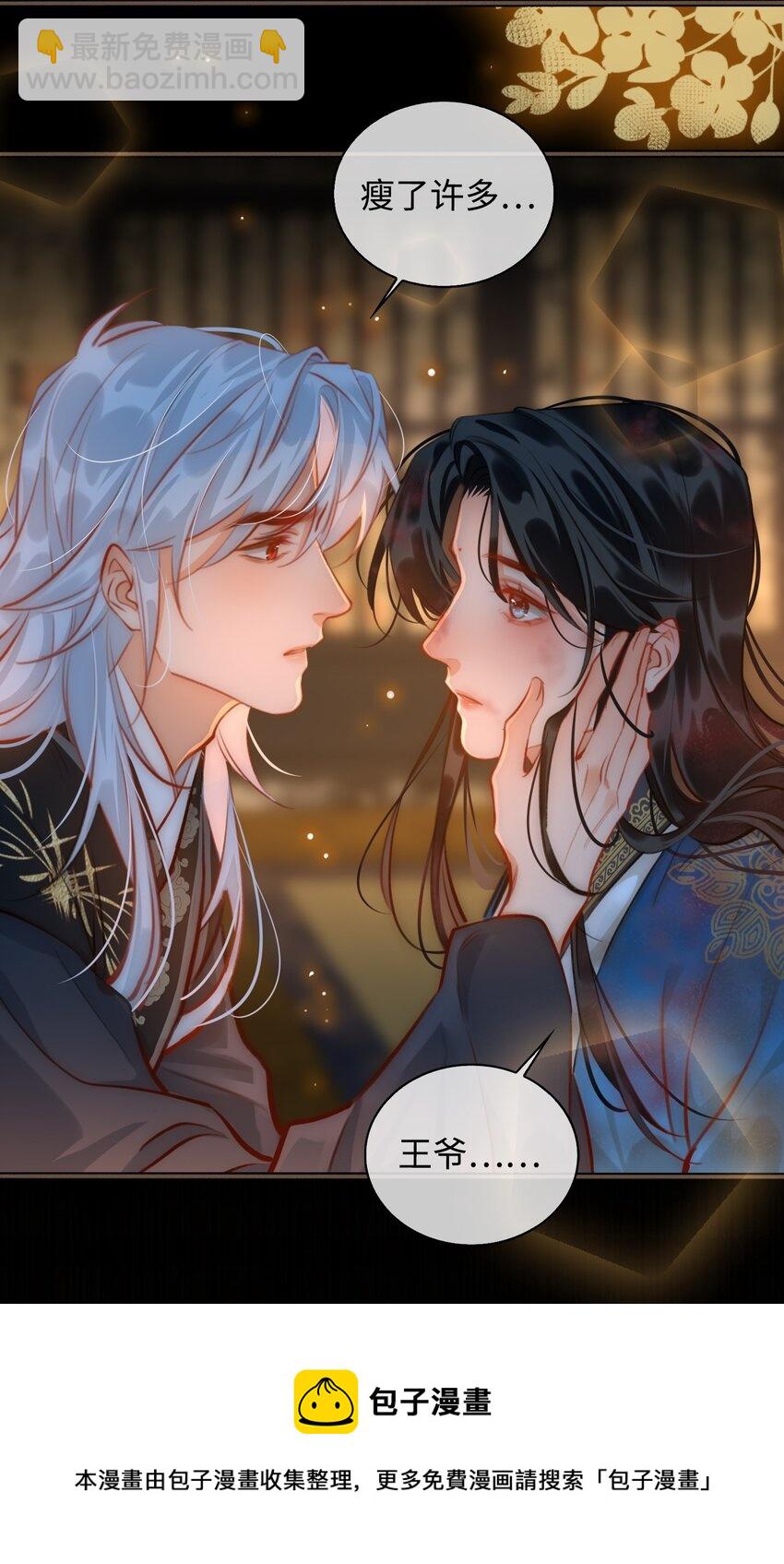 第52话 敢动我的人！24