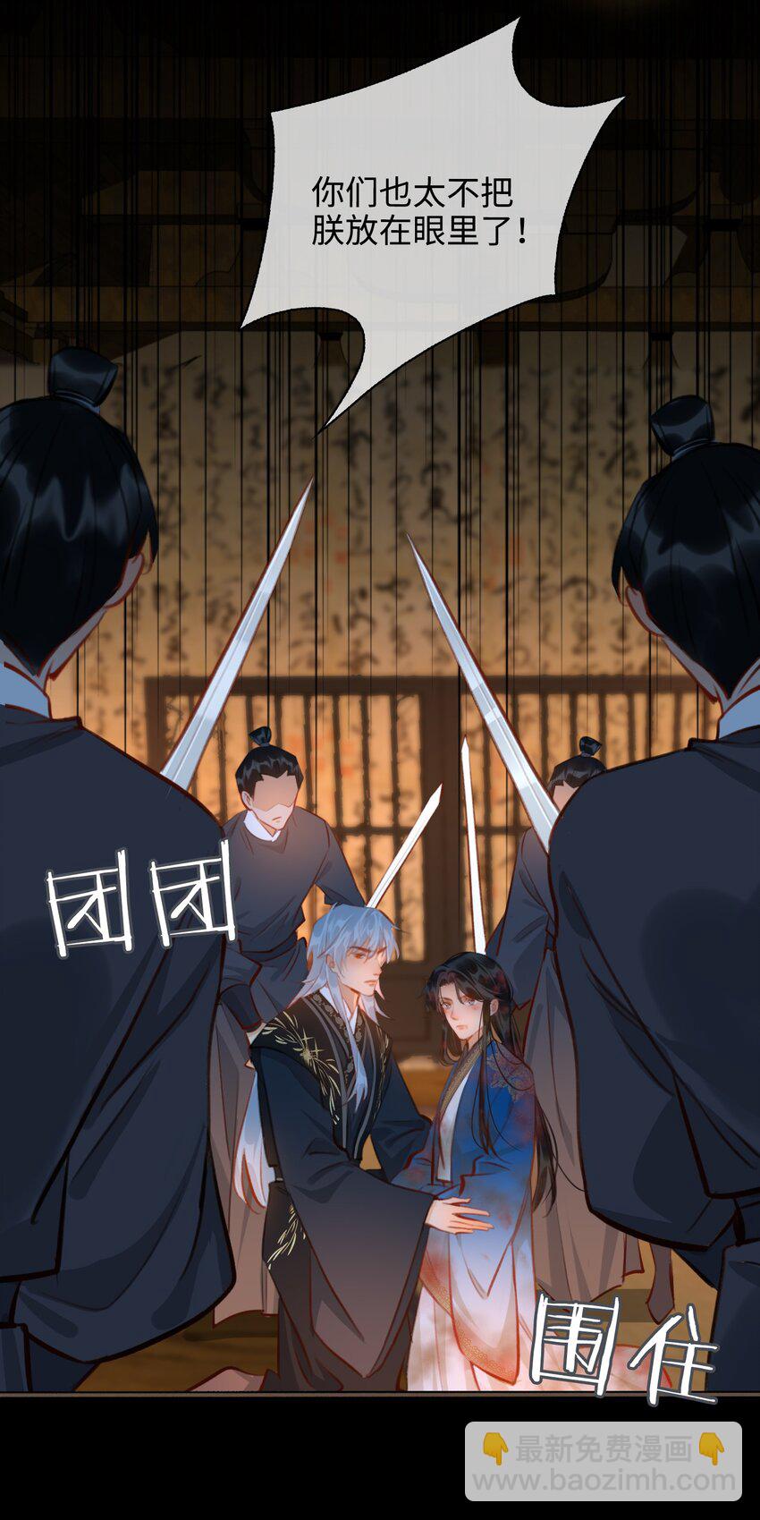 第52话 敢动我的人！25